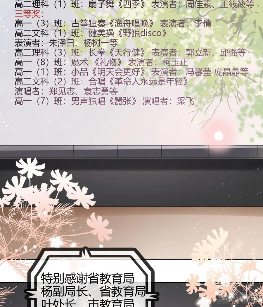 《当影后不如念清华（重生考清华）》给你我的小星星 第7页