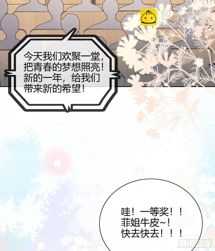 《当影后不如念清华（重生考清华）》给你我的小星星 第9页