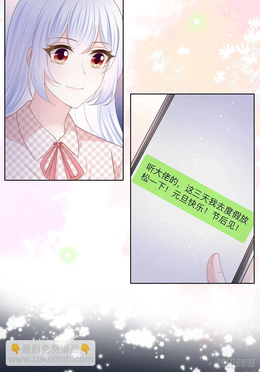 《当影后不如念清华（重生考清华）》和大佬一起旅行 第12页