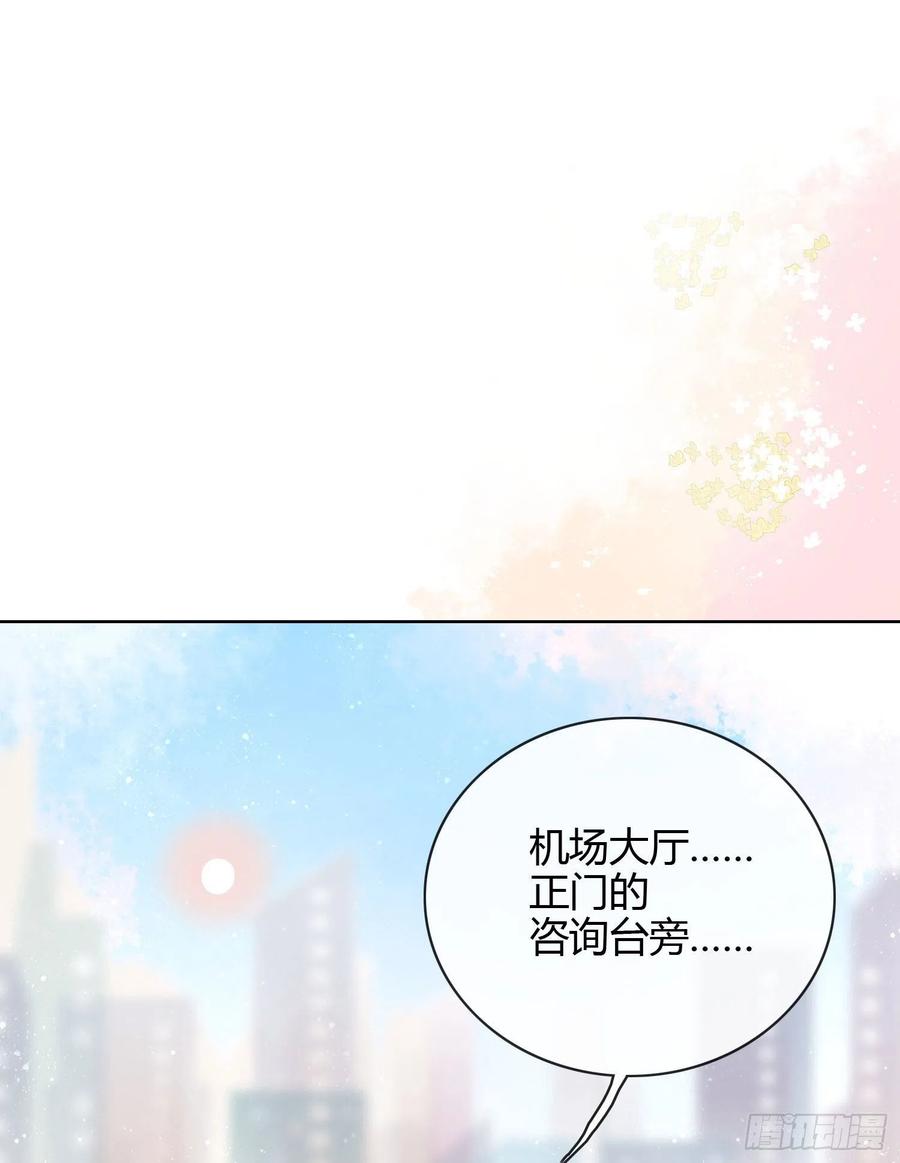 《当影后不如念清华（重生考清华）》和大佬一起旅行 第17页