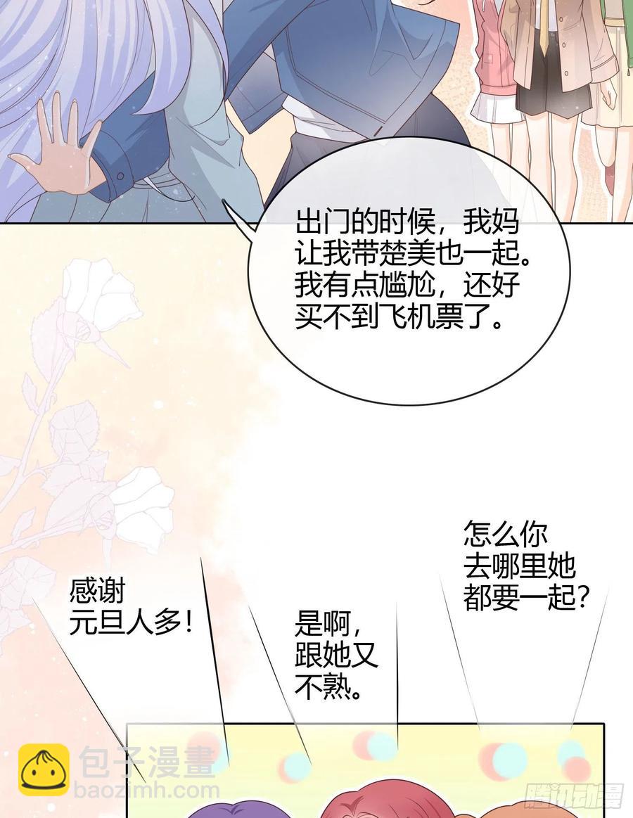 《当影后不如念清华（重生考清华）》和大佬一起旅行 第20页