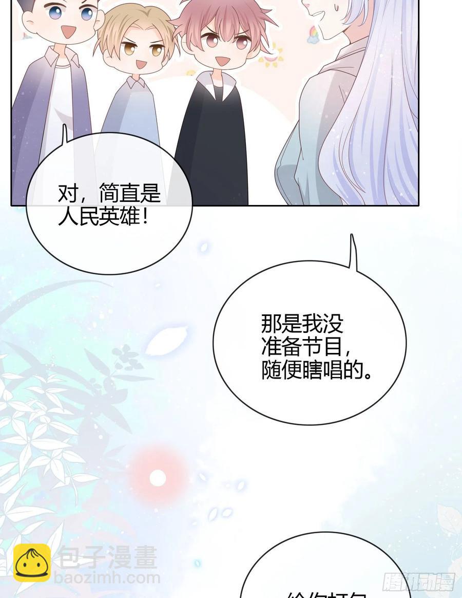 《当影后不如念清华（重生考清华）》和大佬一起旅行 第22页