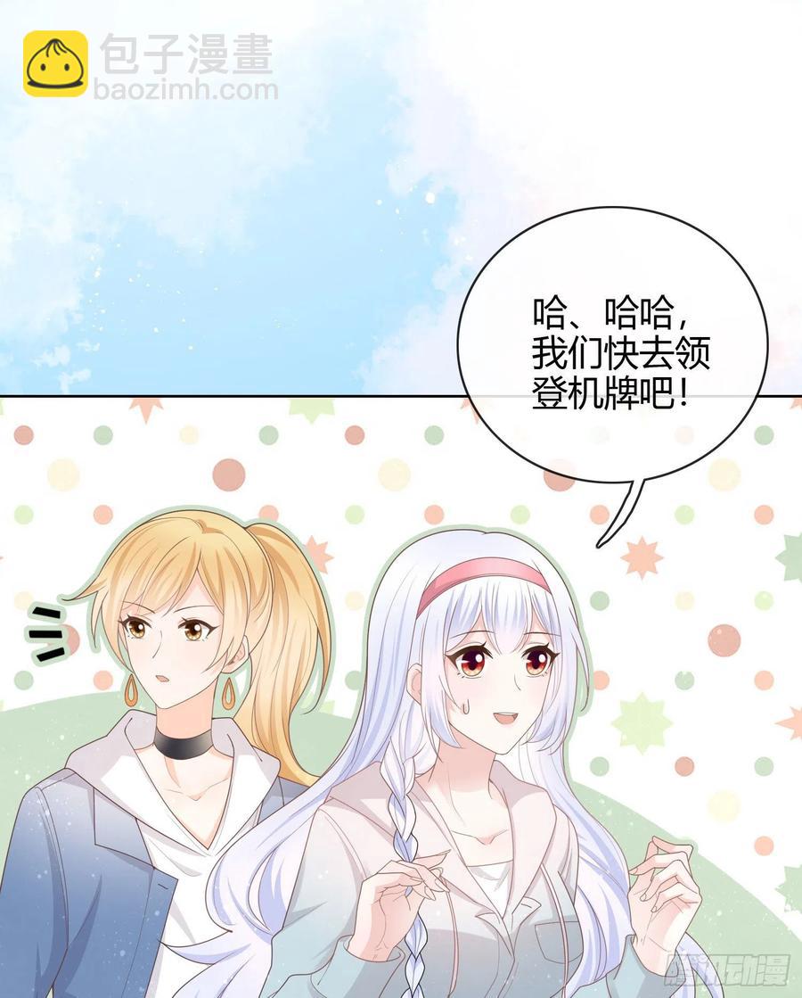《当影后不如念清华（重生考清华）》和大佬一起旅行 第27页