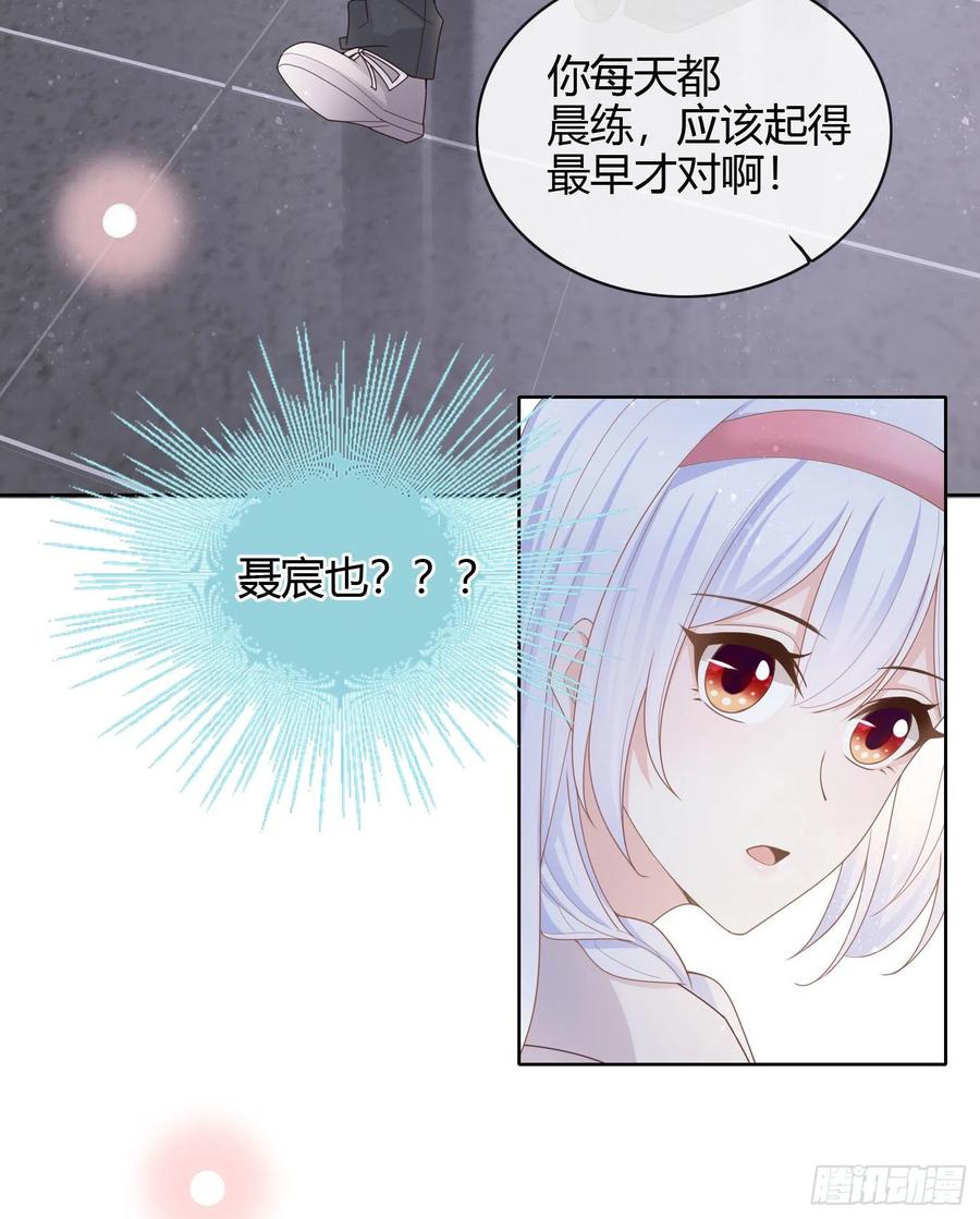 《当影后不如念清华（重生考清华）》和大佬一起旅行 第30页