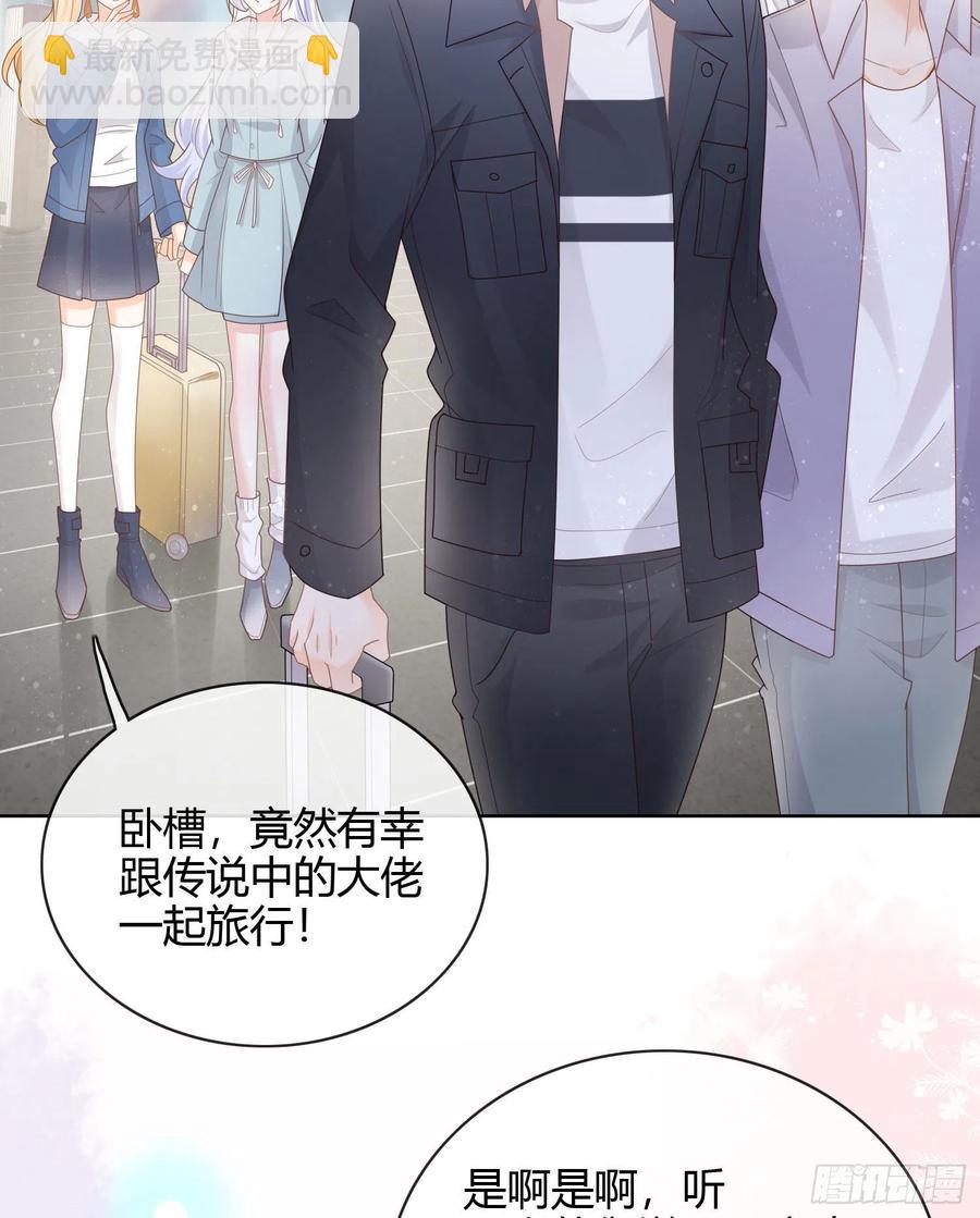 《当影后不如念清华（重生考清华）》和大佬一起旅行 第32页