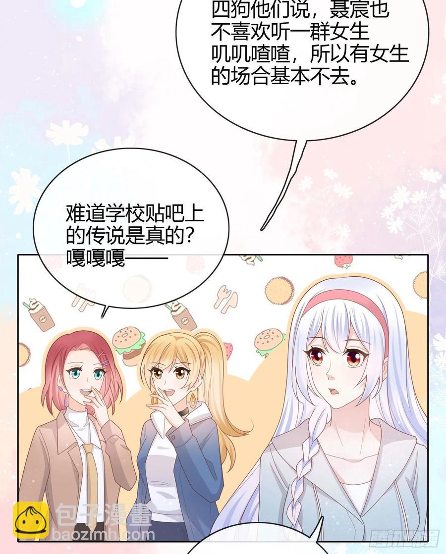 《当影后不如念清华（重生考清华）》和大佬一起旅行 第33页