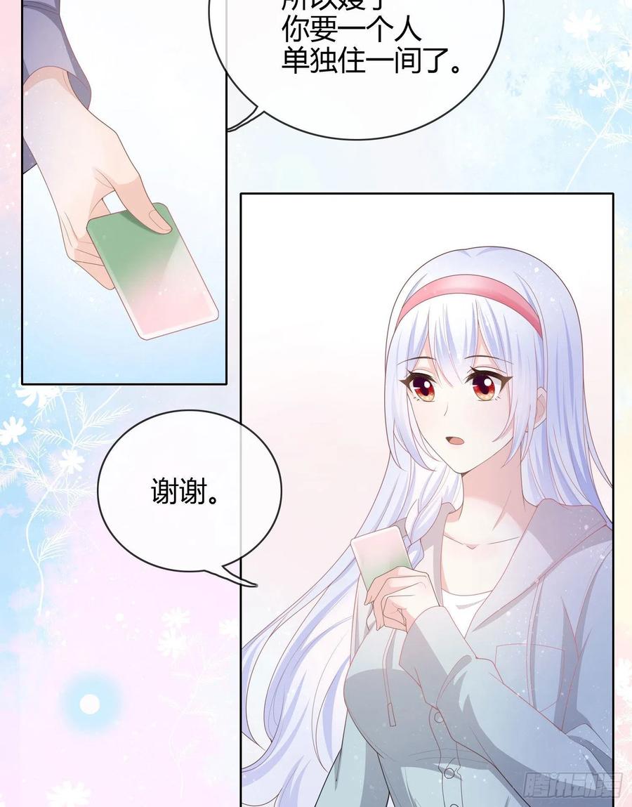 《当影后不如念清华（重生考清华）》和大佬一起旅行 第41页