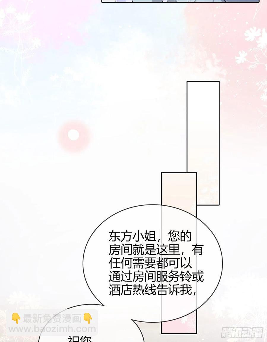 《当影后不如念清华（重生考清华）》和大佬一起旅行 第42页