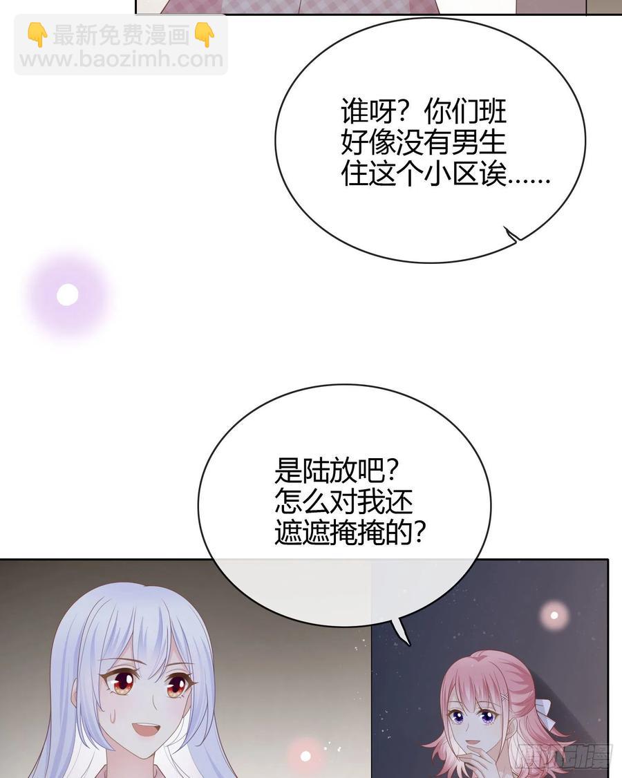 《当影后不如念清华（重生考清华）》和大佬一起旅行 第6页