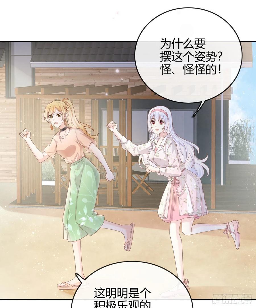 《当影后不如念清华（重生考清华）》准备好了吗？ 第35页