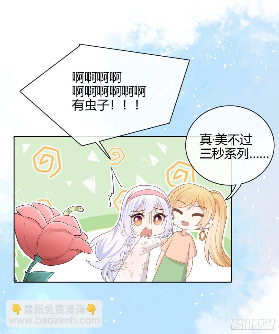 《当影后不如念清华（重生考清华）》准备好了吗？ 第38页