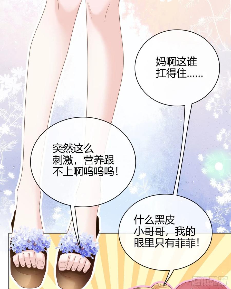 《当影后不如念清华（重生考清华）》两个都一塌煳涂 第16页
