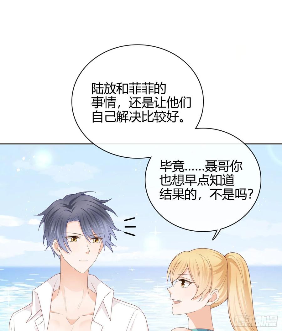 《当影后不如念清华（重生考清华）》两个都一塌煳涂 第38页