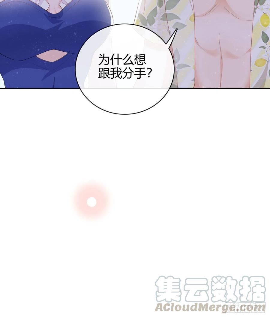 《当影后不如念清华（重生考清华）》两个都一塌煳涂 第45页