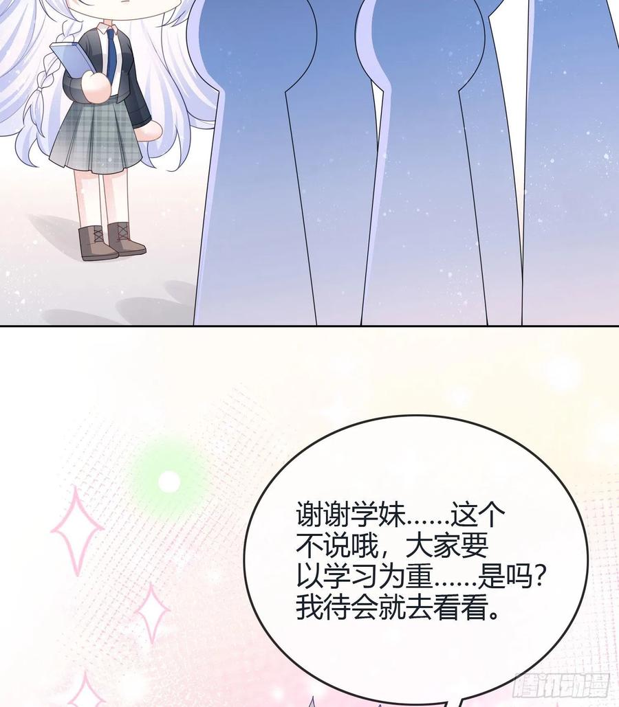 《当影后不如念清华（重生考清华）》新任校花 第12页