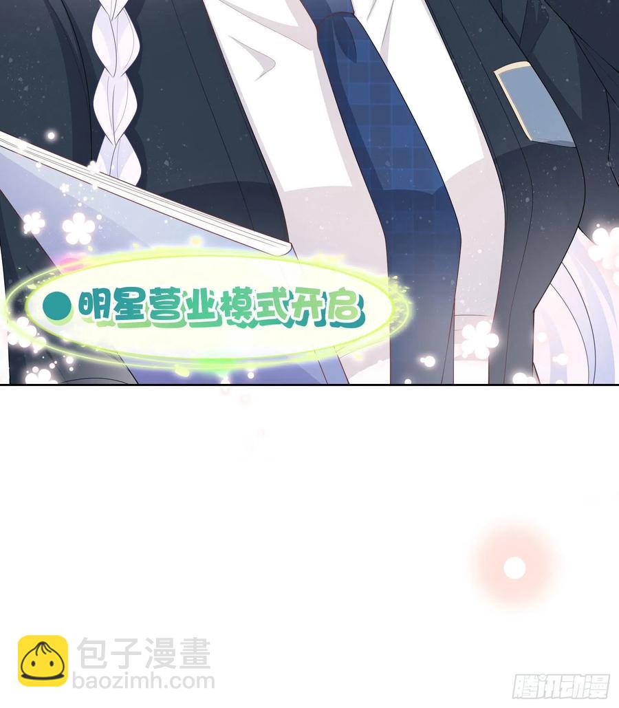 《当影后不如念清华（重生考清华）》新任校花 第14页