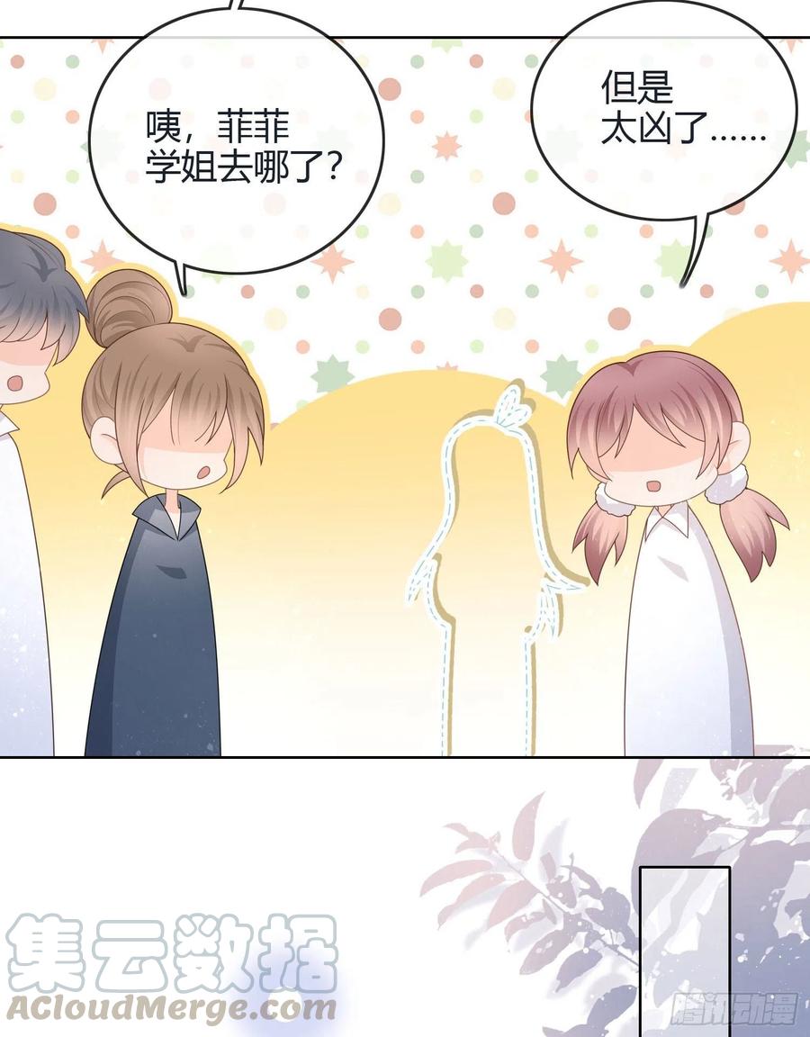 《当影后不如念清华（重生考清华）》新任校花 第17页