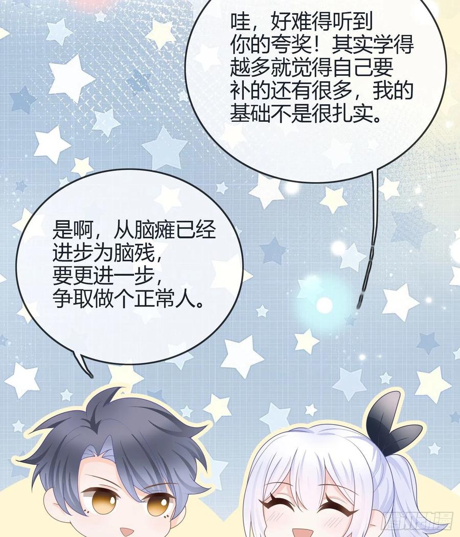 《当影后不如念清华（重生考清华）》新任校花 第32页