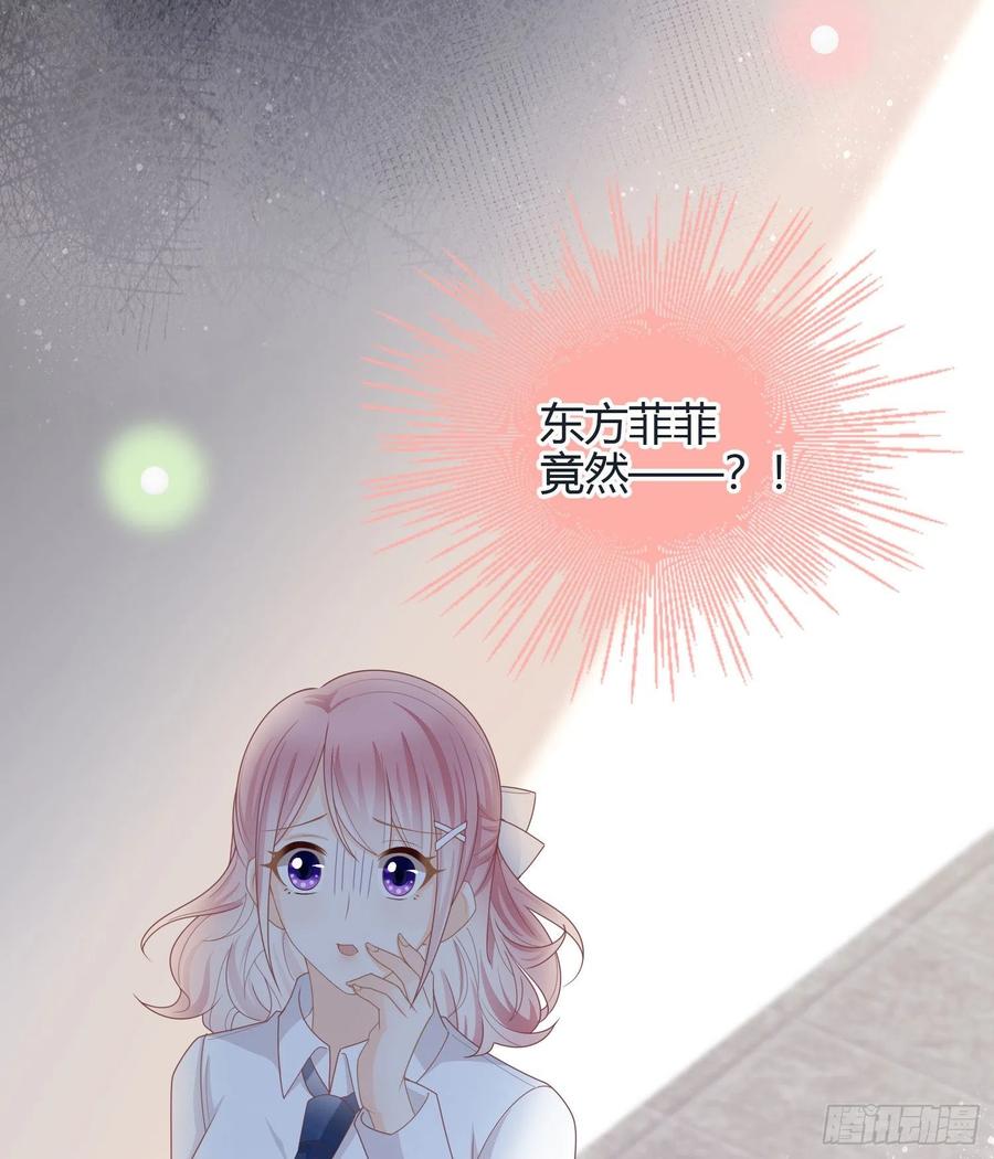 《当影后不如念清华（重生考清华）》新任校花 第34页