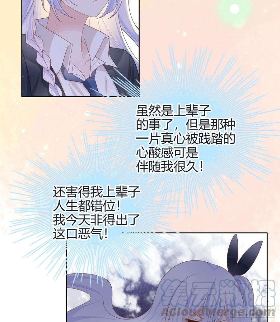 《当影后不如念清华（重生考清华）》新任校花 第41页