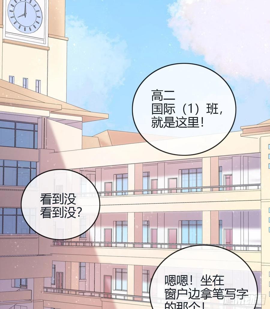 《当影后不如念清华（重生考清华）》新任校花 第4页