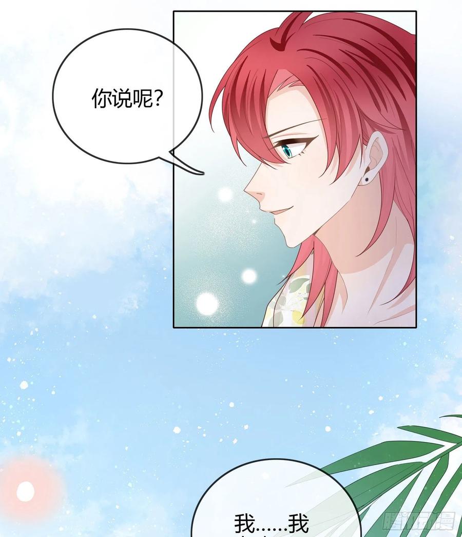 《当影后不如念清华（重生考清华）》私心和错觉 第12页