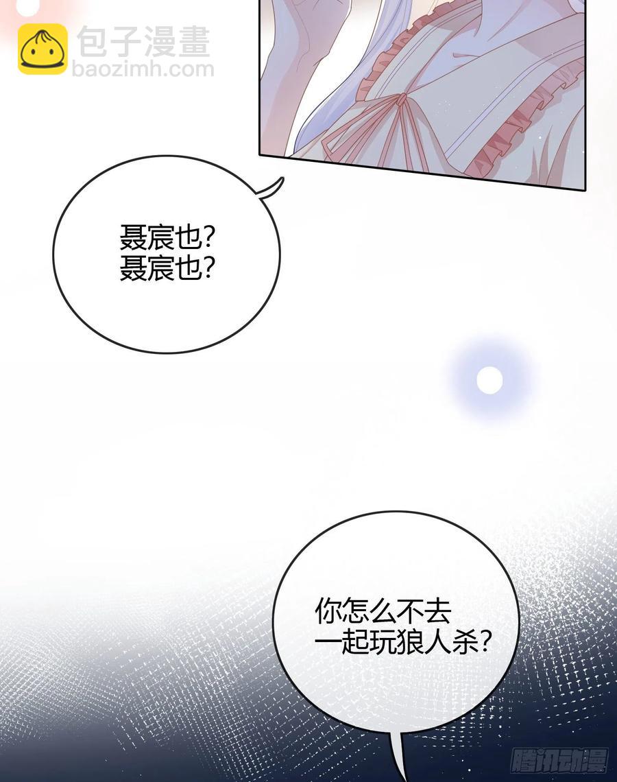 《当影后不如念清华（重生考清华）》私心和错觉 第24页