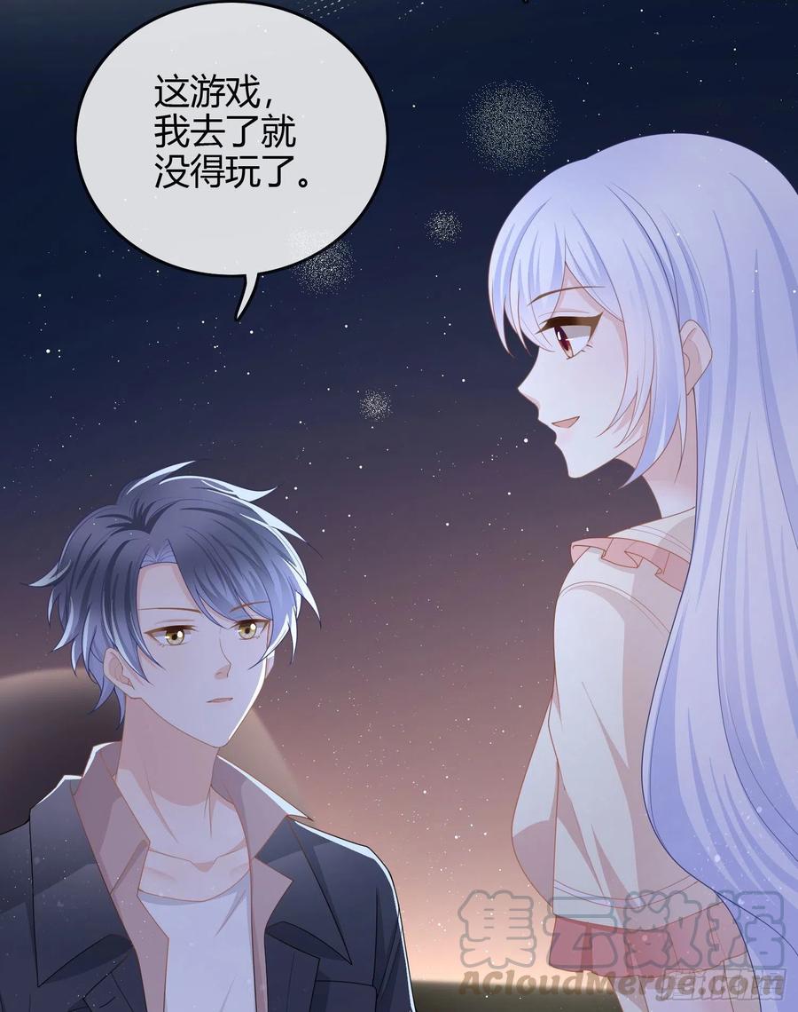 《当影后不如念清华（重生考清华）》私心和错觉 第25页