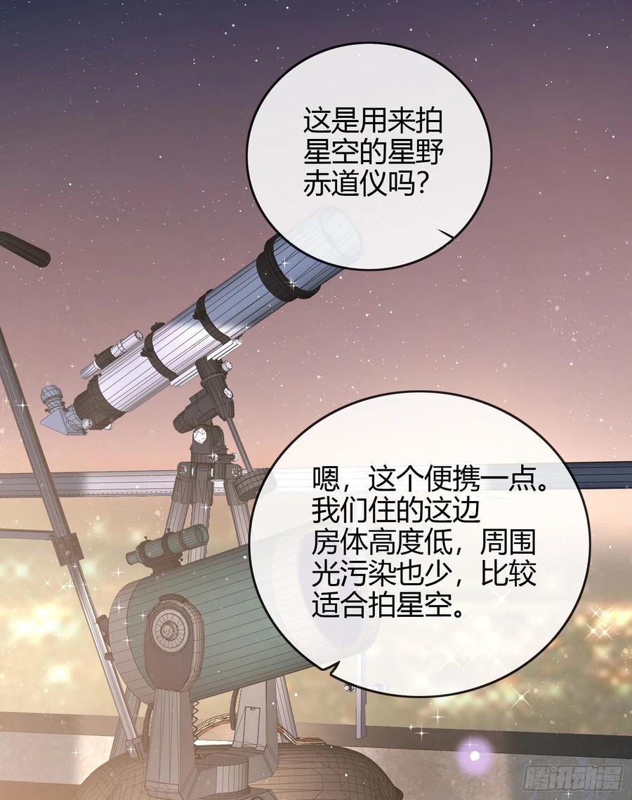 《当影后不如念清华（重生考清华）》私心和错觉 第27页