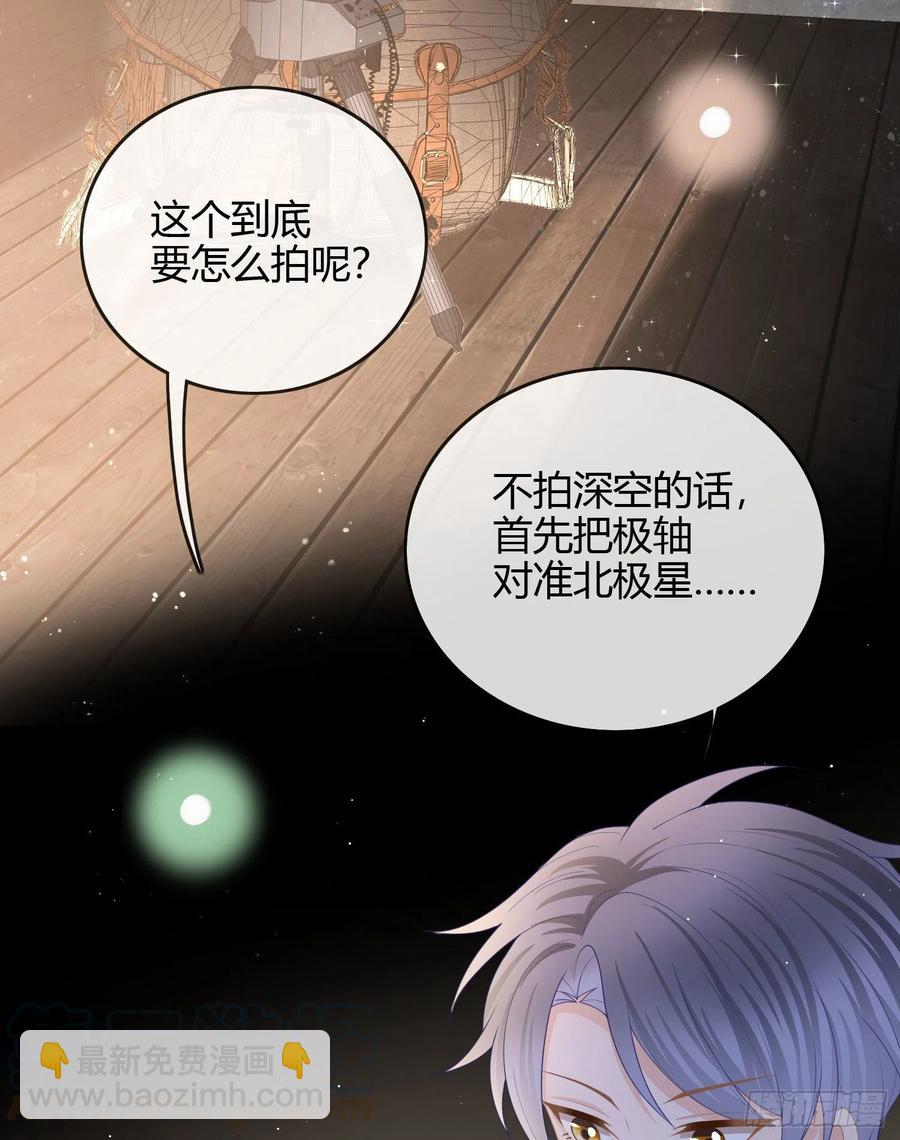 《当影后不如念清华（重生考清华）》私心和错觉 第28页