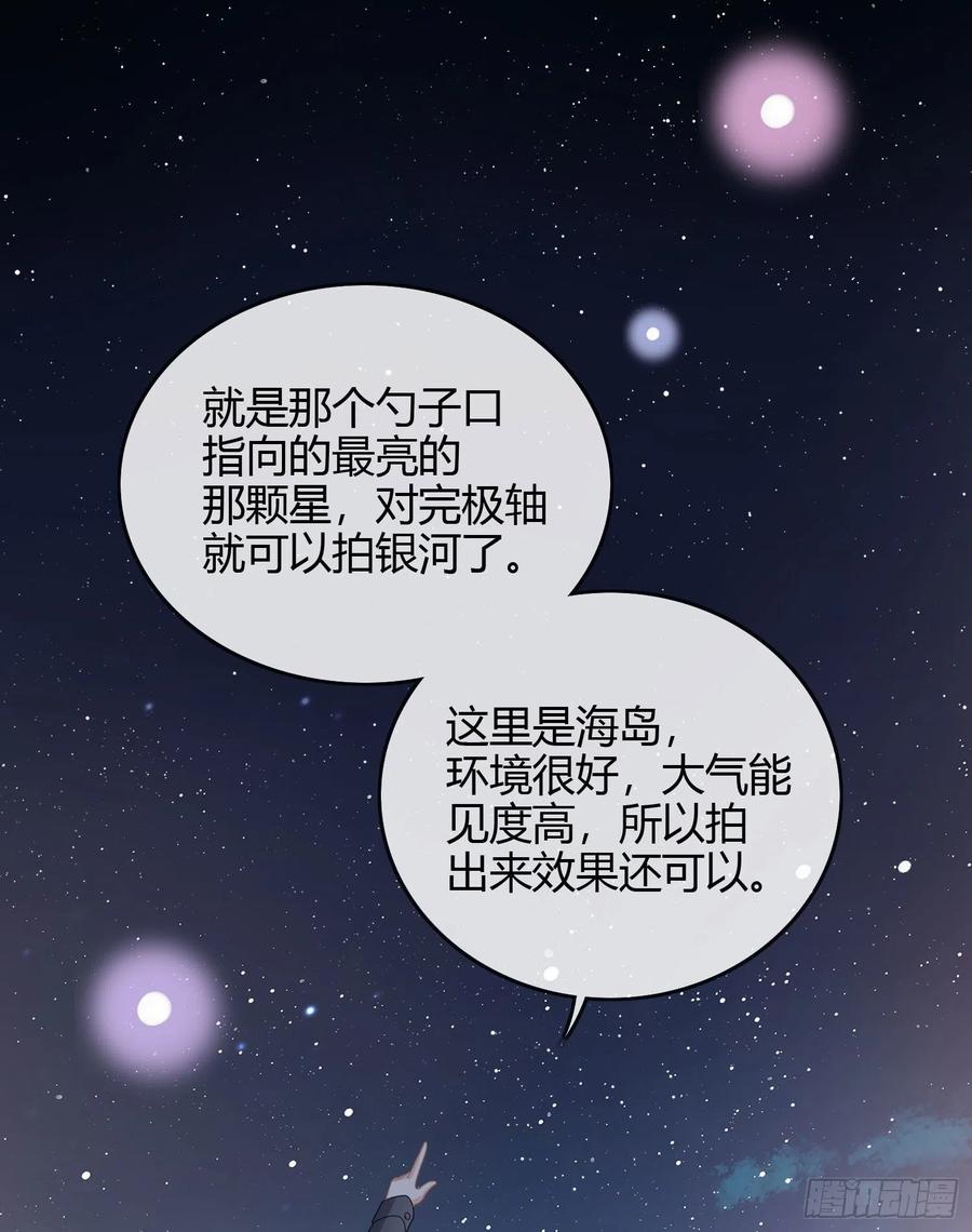 《当影后不如念清华（重生考清华）》私心和错觉 第30页