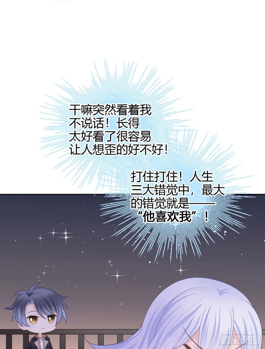 《当影后不如念清华（重生考清华）》私心和错觉 第41页