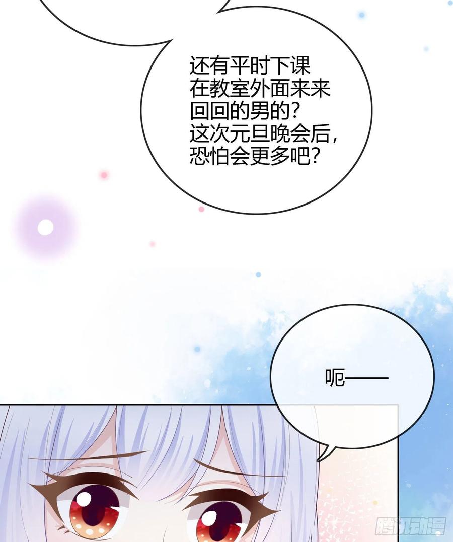 《当影后不如念清华（重生考清华）》私心和错觉 第6页