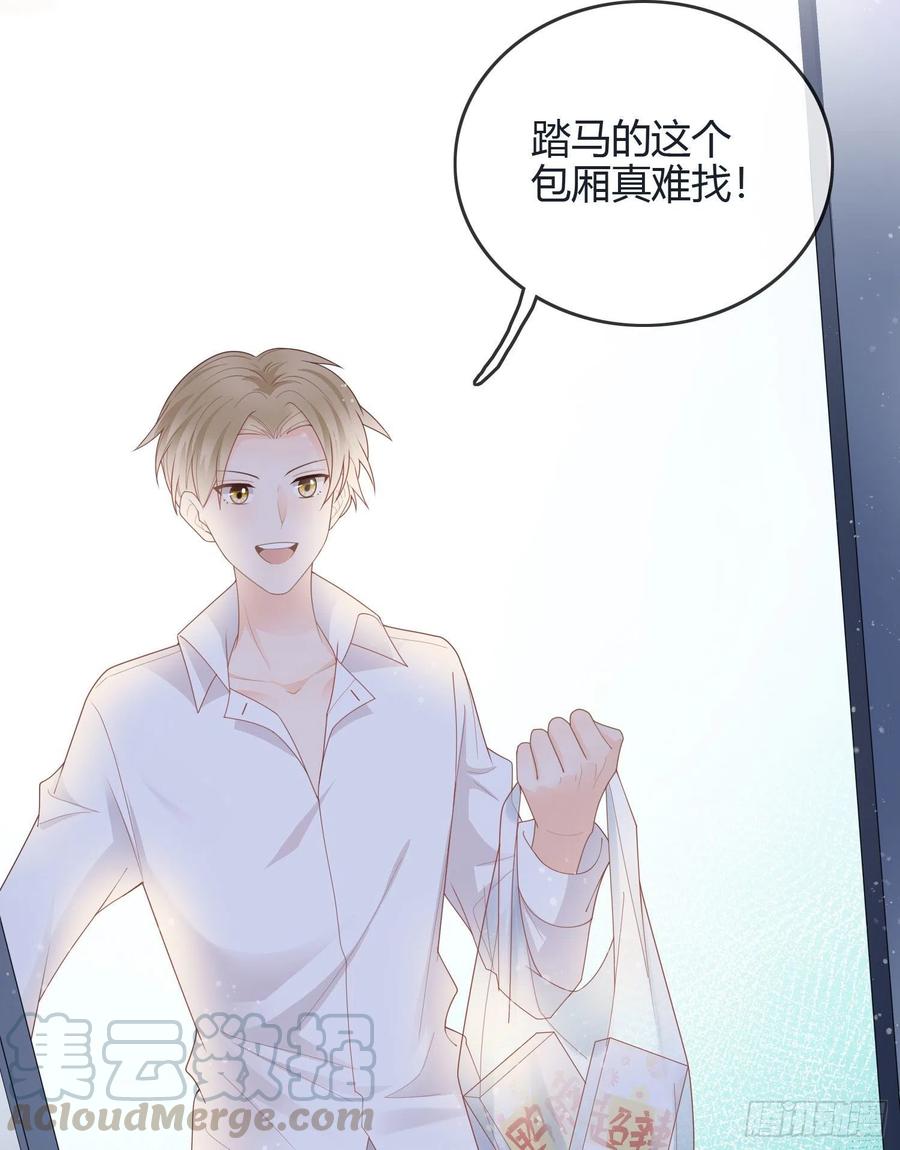 《当影后不如念清华（重生考清华）》假装若无其事 第29页