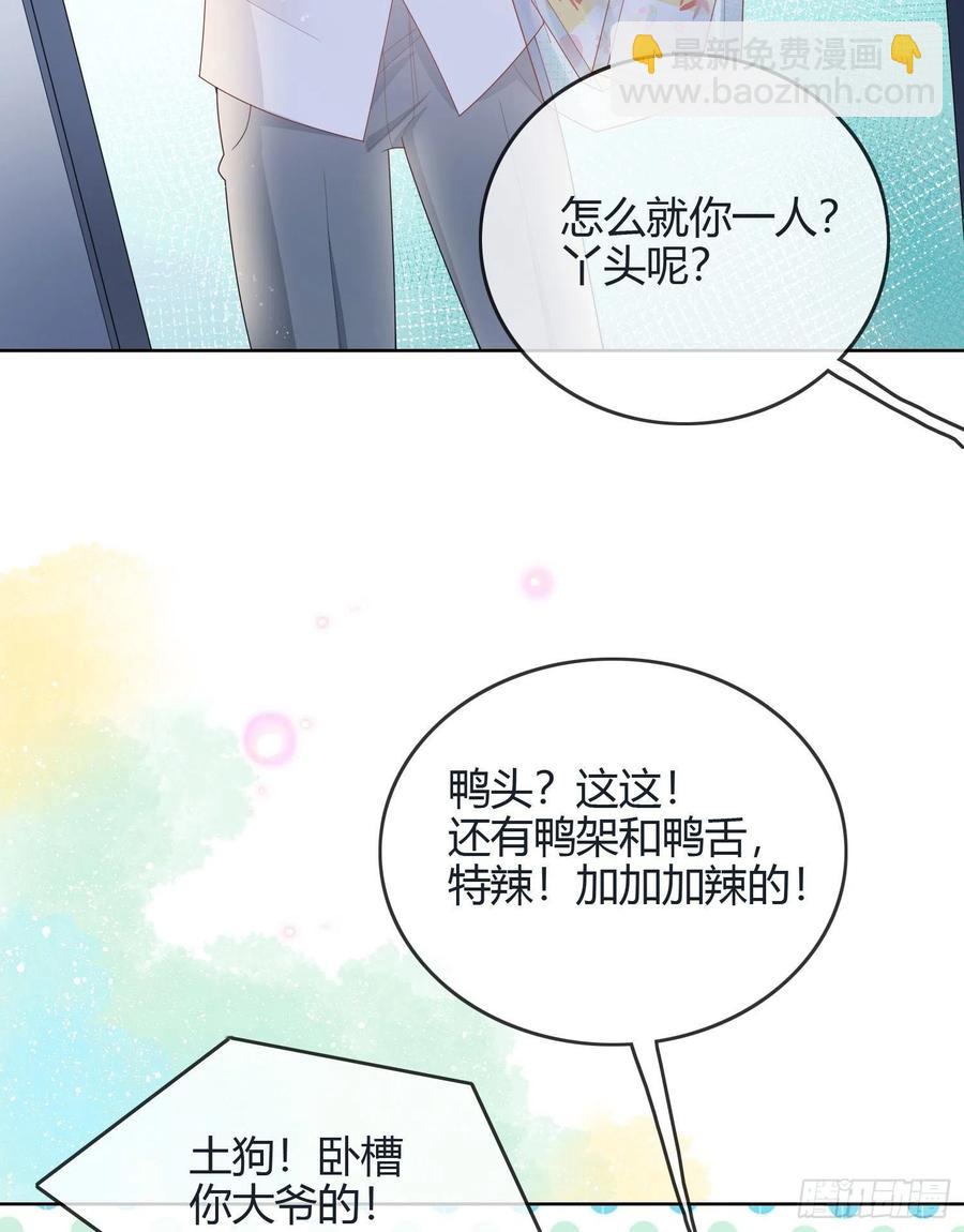 《当影后不如念清华（重生考清华）》假装若无其事 第30页