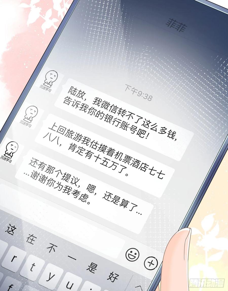 《当影后不如念清华（重生考清华）》假装若无其事 第34页