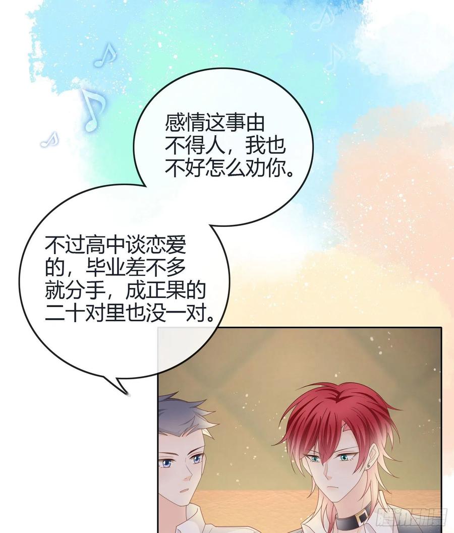 《当影后不如念清华（重生考清华）》假装若无其事 第38页