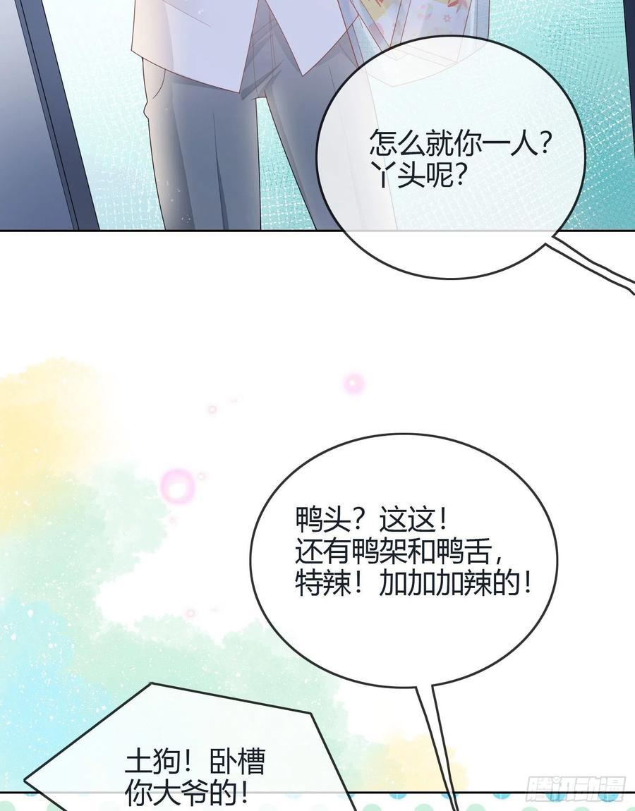 《当影后不如念清华（重生考清华）》假装若无其事 第30页