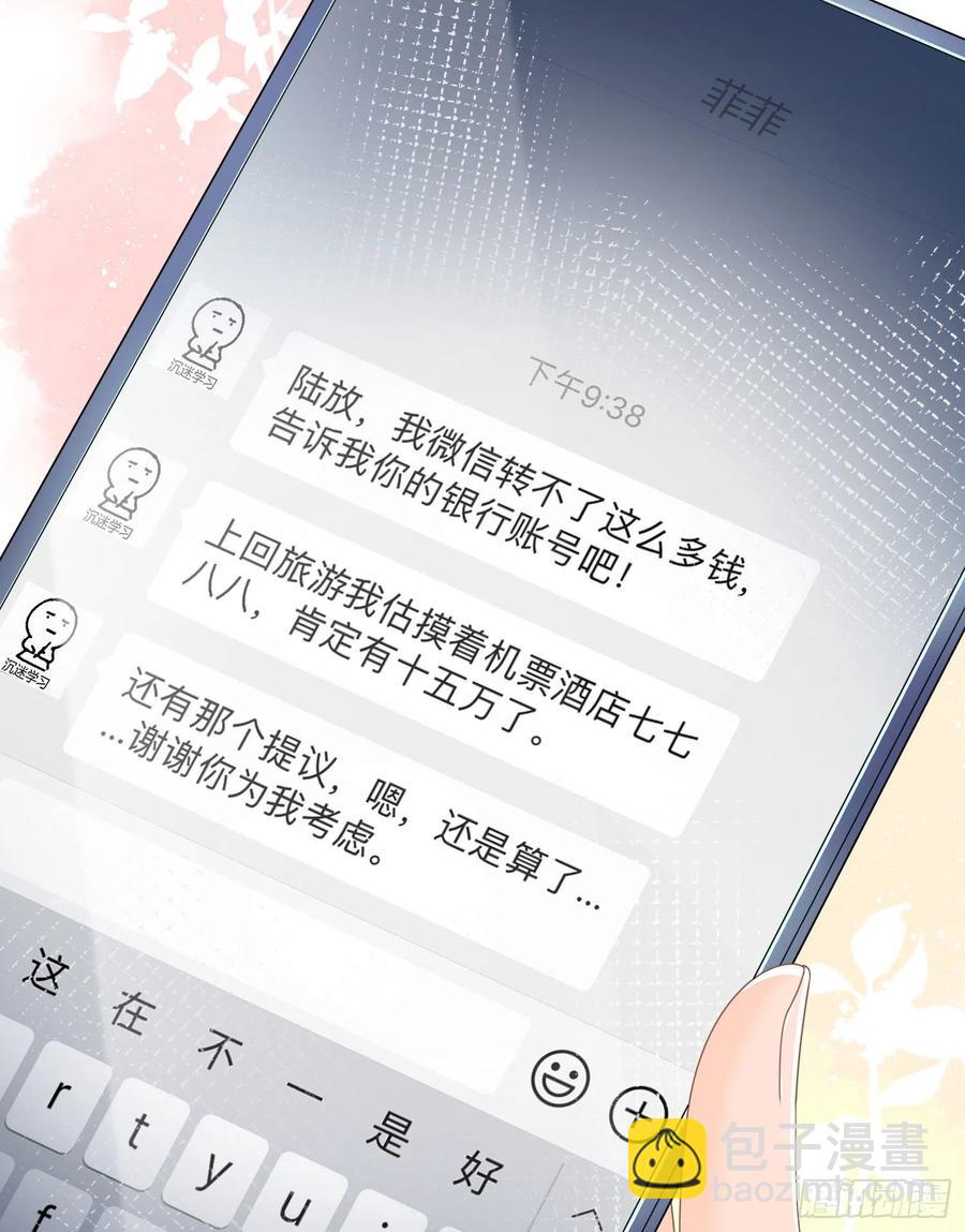 《当影后不如念清华（重生考清华）》假装若无其事 第34页
