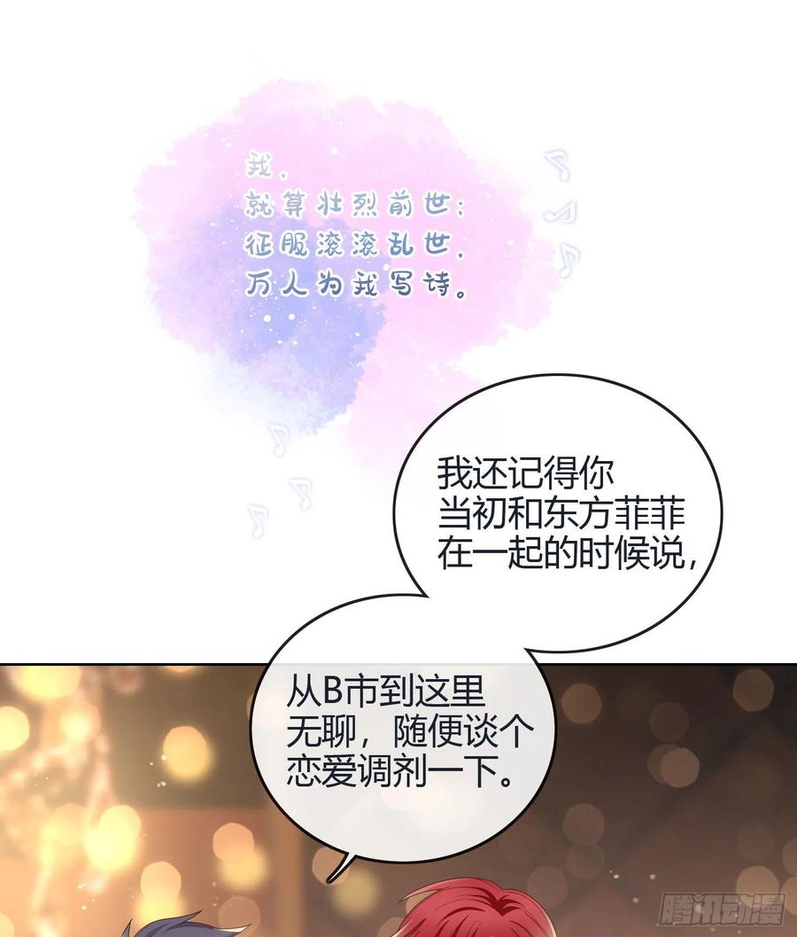 《当影后不如念清华（重生考清华）》假装若无其事 第36页