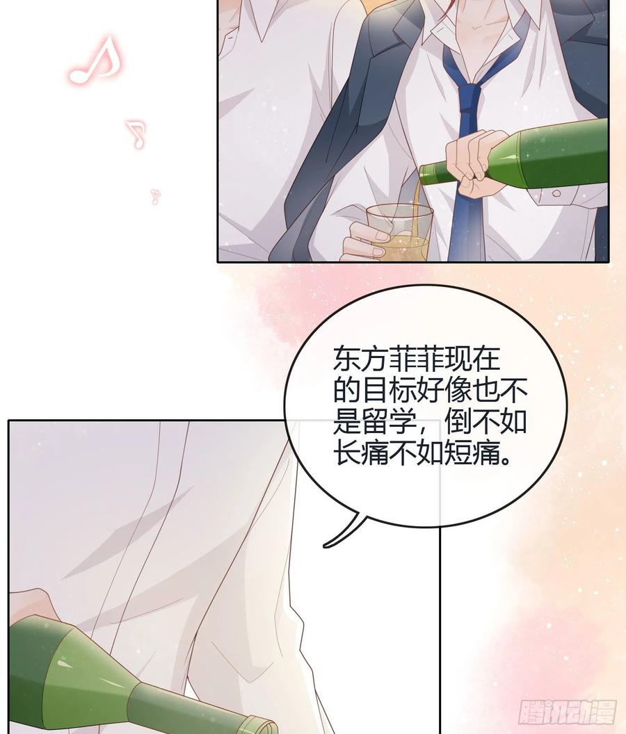 《当影后不如念清华（重生考清华）》假装若无其事 第39页