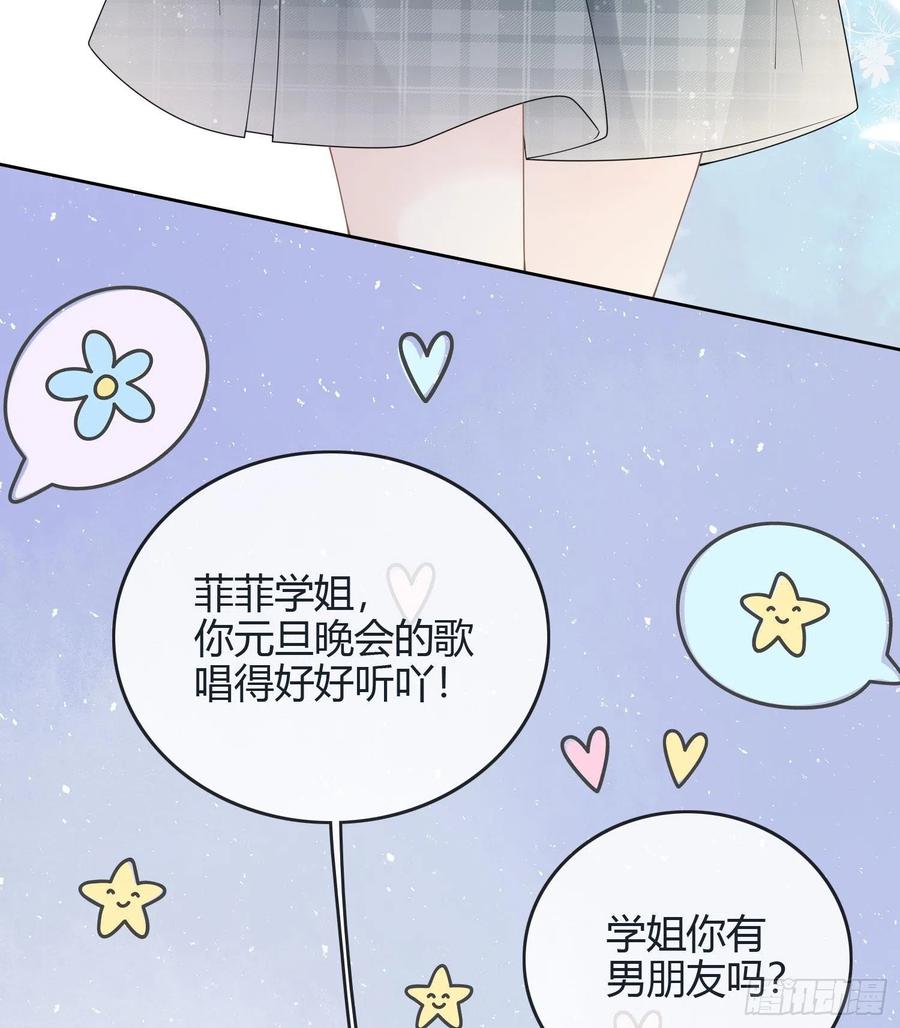 《当影后不如念清华（重生考清华）》新任校花 第10页