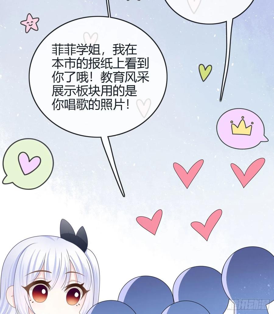 《当影后不如念清华（重生考清华）》新任校花 第11页