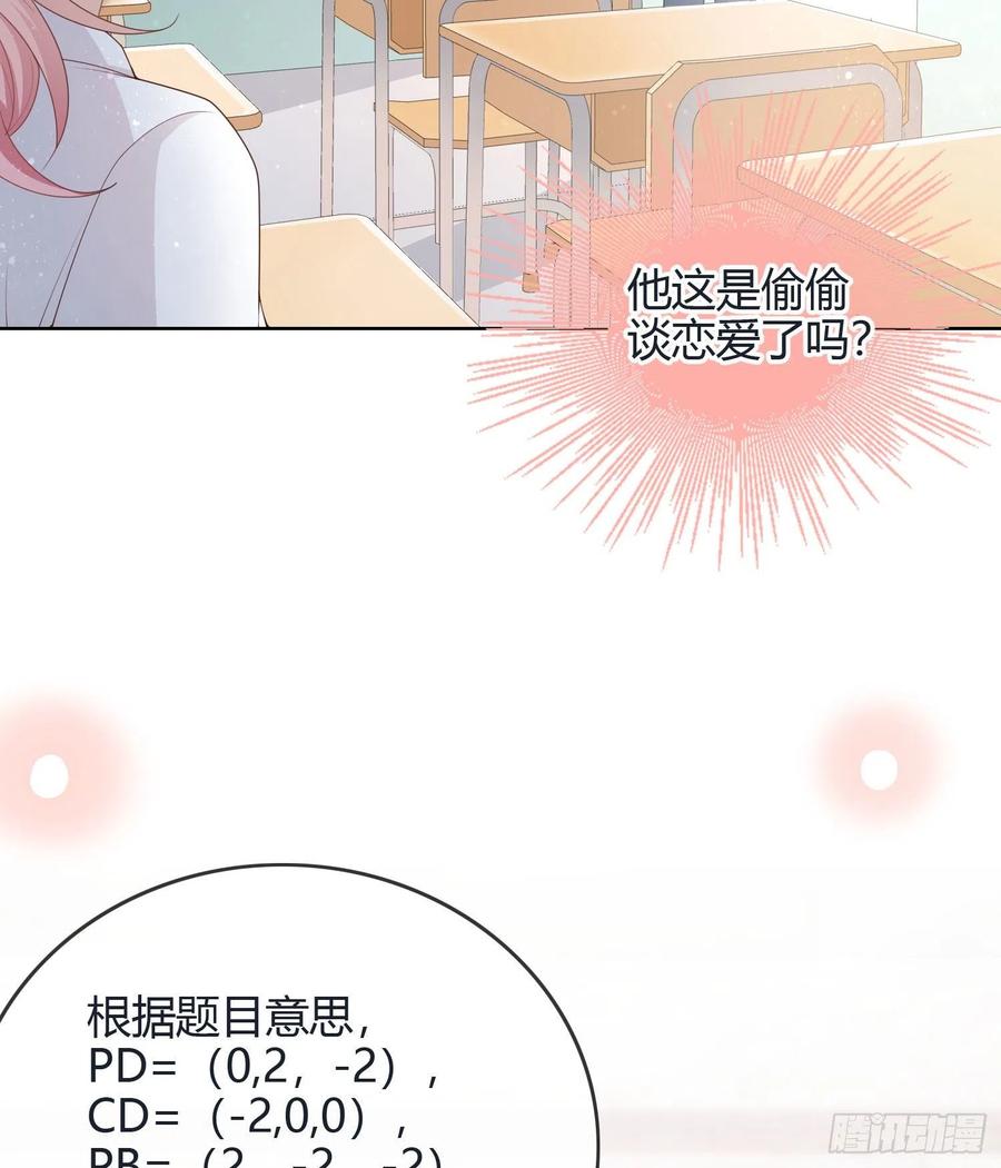《当影后不如念清华（重生考清华）》新任校花 第27页