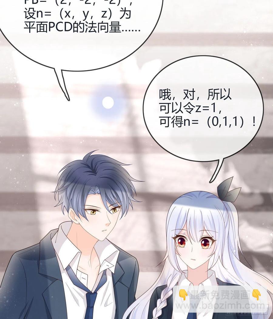 《当影后不如念清华（重生考清华）》新任校花 第28页