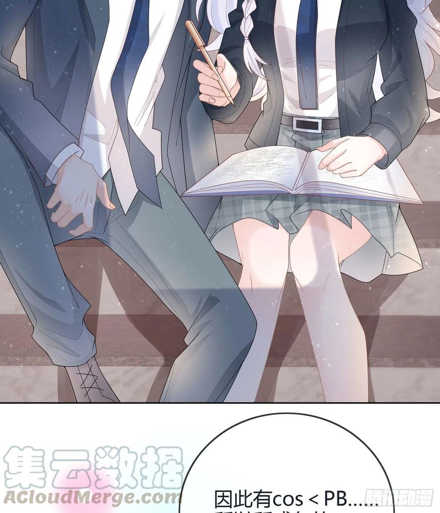 《当影后不如念清华（重生考清华）》新任校花 第29页