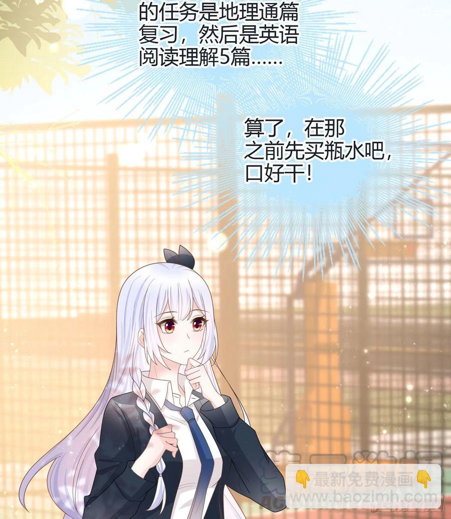 《当影后不如念清华（重生考清华）》新任校花 第37页