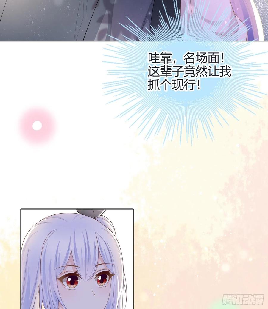 《当影后不如念清华（重生考清华）》新任校花 第40页