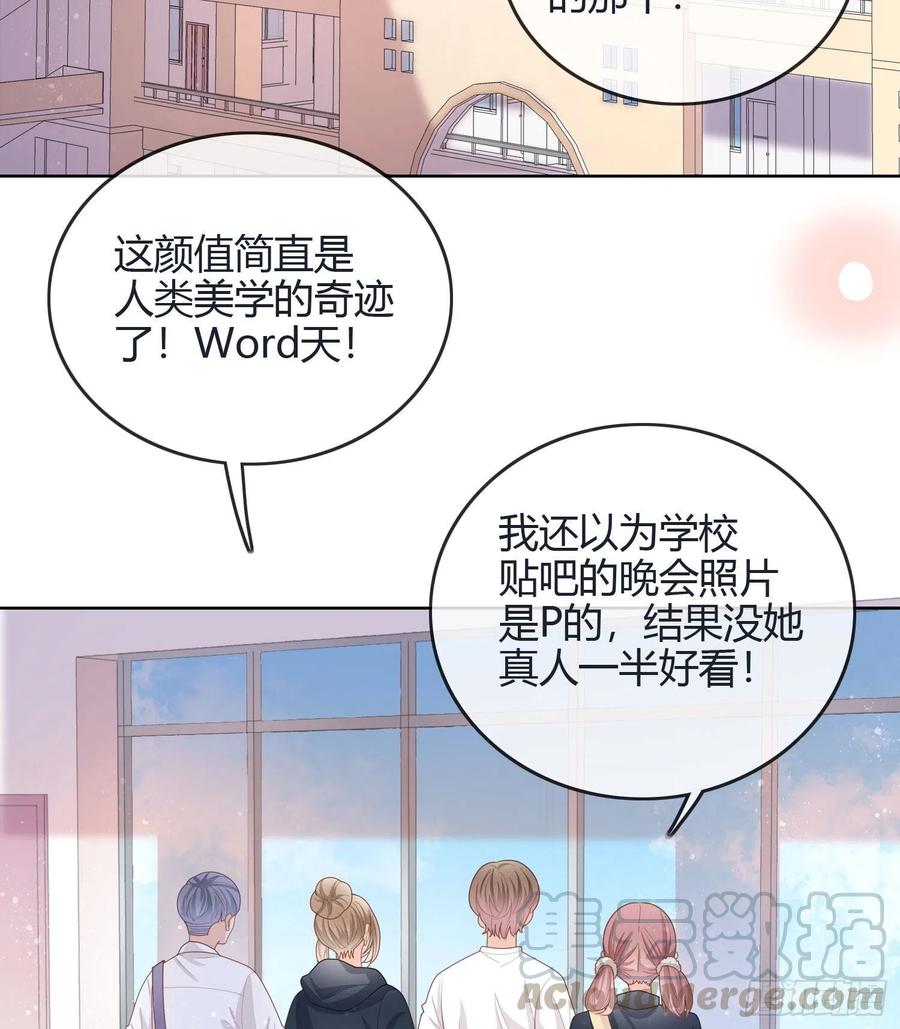 《当影后不如念清华（重生考清华）》新任校花 第5页