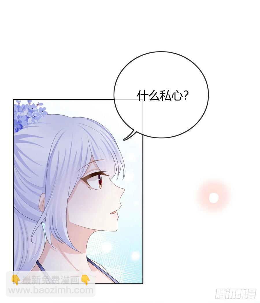 《当影后不如念清华（重生考清华）》私心和错觉 第11页